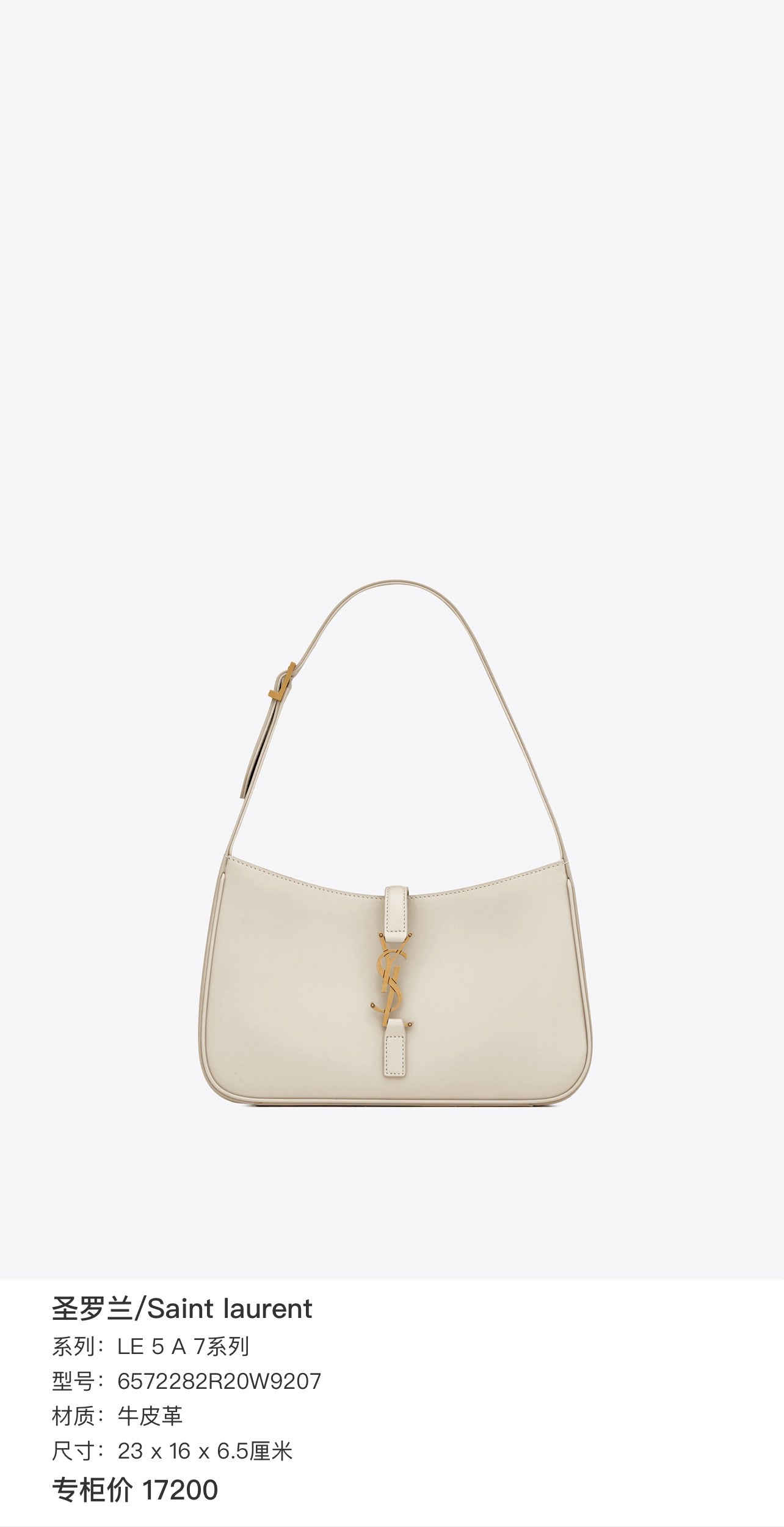 Saint Laurent YSL Hobo Shoulder Bag Le 5 A 7